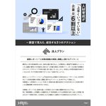 【調査レポート】「人材育成に課題」が6割超。調査で明らかになった成功の3アクション