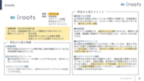 【27卒学生が解説！】活用している就活媒体ガイド