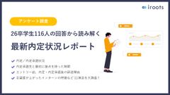 【アンケート調査】26卒学生116人の回答から読み解く 最新内定状況レポート