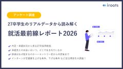 【2026年5月】27卒学生128名のリアルデータから読み解く就活最前線レポート