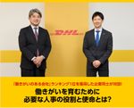「働きがいのある会社」ランキング1位の獲得企業同士が対談！働きがいを育むための人事の役割と使命とは？