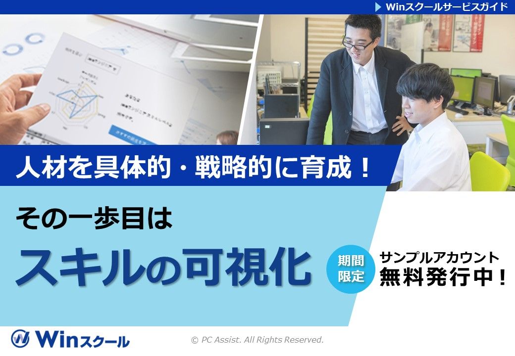 人材育成・研修の資料ダウンロード一覧 | 人事のプロを支援するHRプロ