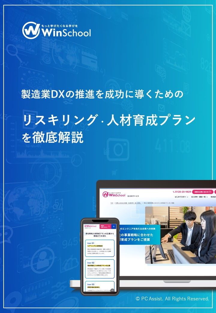 人的資本経営のニュース・サービス・セミナー・資料請求一覧 | HRプロ