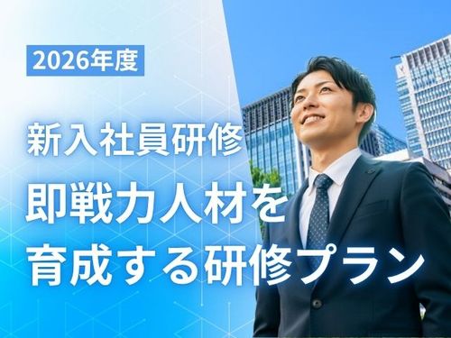【2026年度】新入社員研修 ― 未経験からITエンジニアの即戦力へ育てる研修プログラム