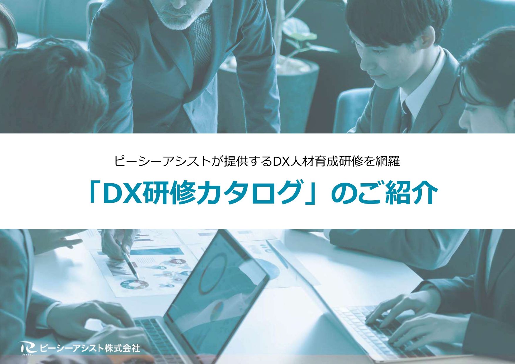 若手育成の教科書』曽山哲人（ダイヤモンド社） | 人事のプロを支援
