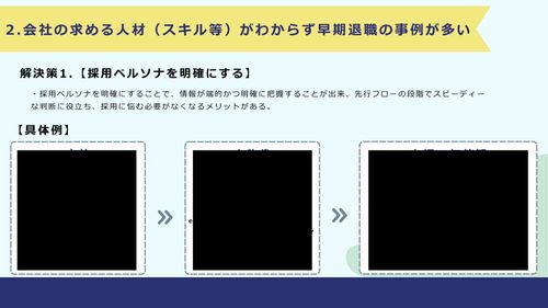 人事担当者の中途採用活動の悩み9選解決策を徹底解説