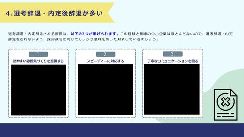 人事担当者の中途採用活動の悩み9選解決策を徹底解説