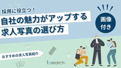 Indeedの費用はどれくらい？無料掲載と有料掲載の違いを比較