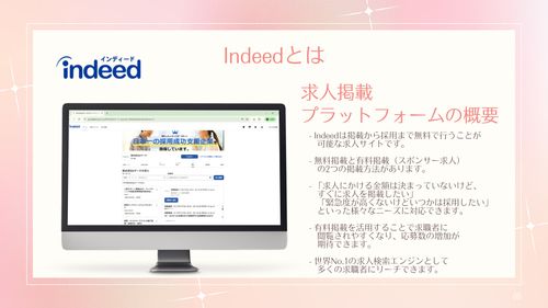 Indeedの費用はどれくらい？無料掲載と有料掲載の違いを比較