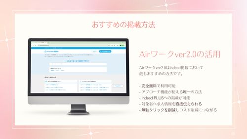 Indeedの費用はどれくらい？無料掲載と有料掲載の違いを比較