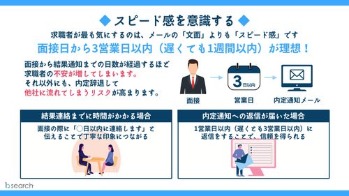 【例文あり！コピペOK！】内定後辞退を防ぐ内定通知メールの作り方