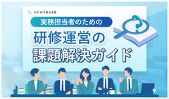 【研修運営課題解決ガイド】設計・準備・当日・事後の4段階のプロセス毎に解説します！