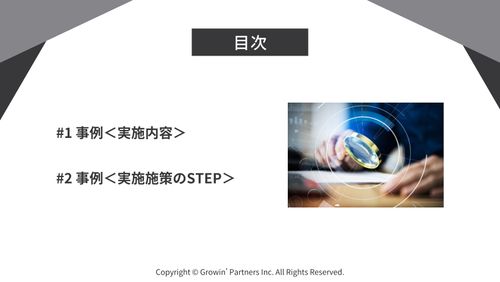 入れっぱなしで終わらせない！実例で解説！タレントマネジメントシステムを活用した次世代リーダーの育て方