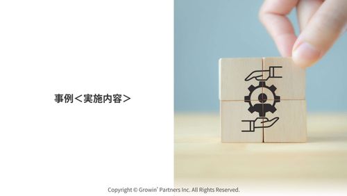 事例で学ぶ! 次世代リーダーを育てる、 選抜・配置・育成の5ステップ