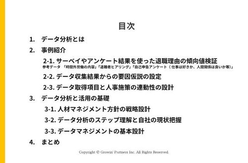 なぜ優秀な社員の“辞めたい”を見落とすのか？〜マネジメントの思い込みを覆す「離職要因」の特定方法〜