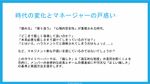 マネジャーのための「正しい厳しさ」実装ガイド