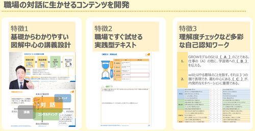 豊富なLMSコンテンツを貴社へ実装も可能です