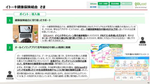 Healstepサービス導入企業事例集