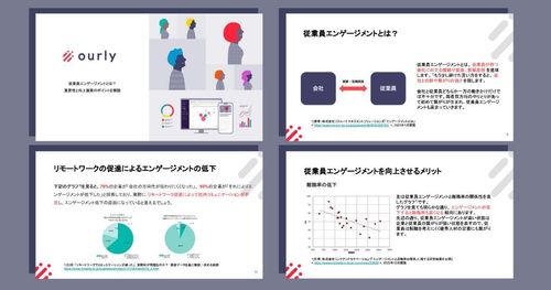 従業員エンゲージメントの重要性と向上施策のポイント【事例7選付】