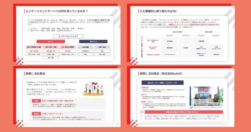 離職を防ぐ！エンゲージメント向上施策【事例11選付き】