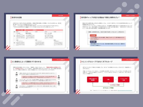 【若手の離職防止】上司の「良かれ」がなぜ響かない？部下の本音を引き出すコミュニケーションガイド