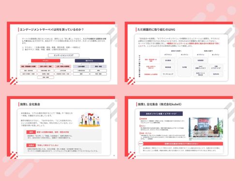 【離職改善】働きやすいのに辞めるのはなぜ？エンゲージメント向上施策11選【成功事例付】
