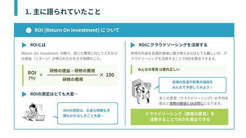 【最新情報まとめ】ATD24参加報告｜研修の測定と評価に関して