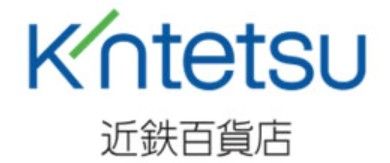 企業導入事例③株式会社近鉄百貨店様