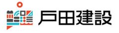 企業導入事例④戸田建設株式会社