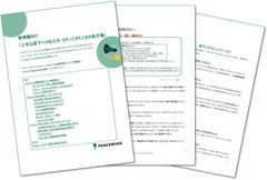 【新任管理職のフォローに】部下への指導がハラスメントにならないためのポイントとは？