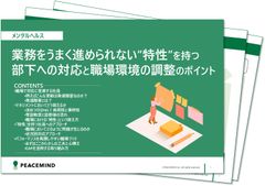 部下の強みを引き出す1on1！「特性」を見極め、得意を活かすマネジメントとタイプ別対応術とは