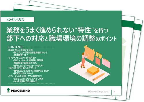 部下の強みを引き出す1on1！「特性」を見極め、得意を活かすマネジメントとタイプ別対応術とは