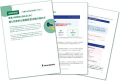 人的資本経営の要は管理職にあり！「POS」向上から始める、持続可能な健康風土の作り方