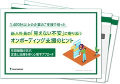 【半年の壁を乗り越える】新入社員の「見えない不安」を解消するヒント