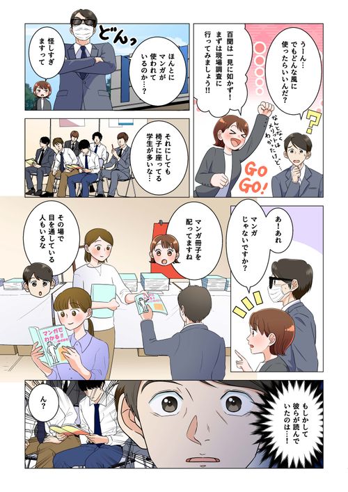 採用活動で中長期活用され続ける 採用×マンガの活用法