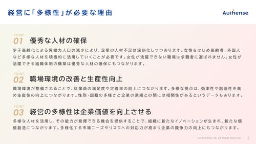 【えるぼし・くるみん取得】　女性活躍・子育て支援サポートプランで選ばれる企業へ