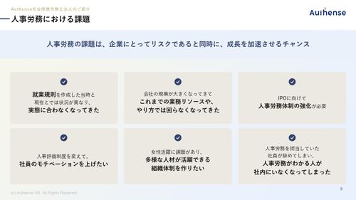 社労士顧問プラン・人事労務関連各種プランのご紹介