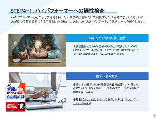 【人材の要件定義のやり方を解説！】スキル×特徴からみた活躍する営業人材とは