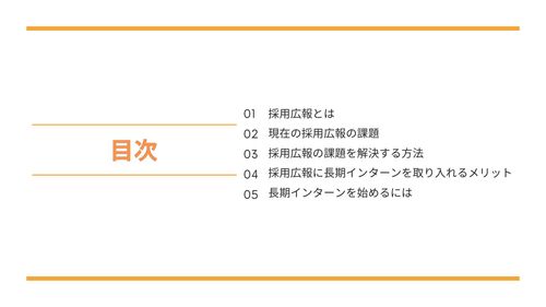 【採用担当者必見】体験型の採用広報！？ 新たな採用広報の仕方をご提案