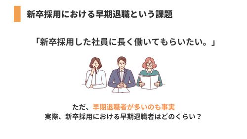 新卒採用の離職防止策！長期インターンで企業と学生のベストマッチ実現へ