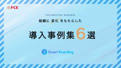 eラーニングの導入で、組織に”変化”をもたらした導入事例6選