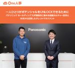 パナソニックHDが戦略的に進める組織カルチャー変革と未来から逆算したタレントマネジメント