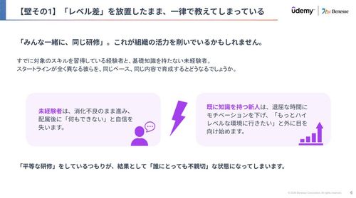 人事必見！ 脱「現場任せ」 若手が辞めない育成とは