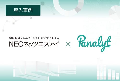 複雑な人事データを2ヶ月で統合した、10以上のシステム整備事例