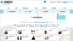 3stepで成長を実現する！e-JINZAI for business