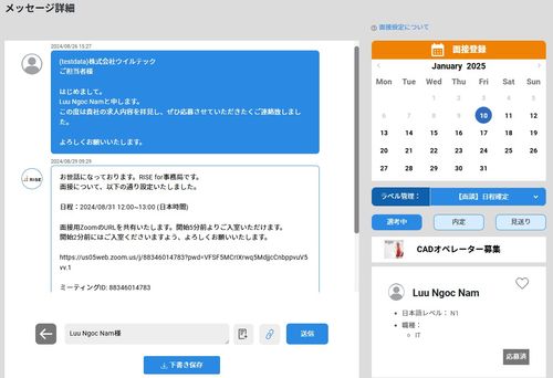 シンプルな採用システム
