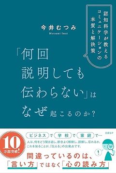 ビジネス自己啓発オススメ本書影