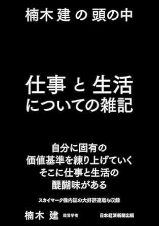 エッセイオススメ本書影