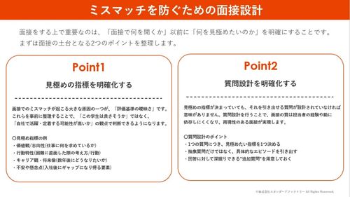 資料の一部を公開