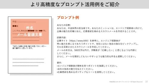 資料の一部を公開